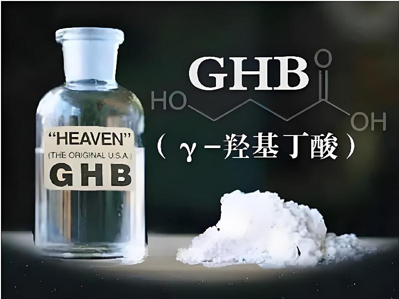 催听迷安眠药983-Gb型号